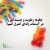 راهکار کاهش چسبندگی و رطوبت در قطعات آب‌نبات ژله‌ای