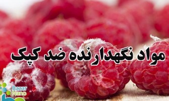 مواد نگهدارنده ضد کپک