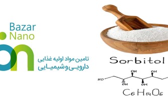 انواع سوربیتول