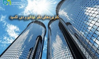 12 کاربرد نانو تیتانیوم دی اکسید که باید بدانید