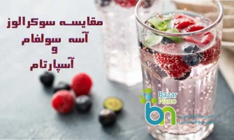 مقایسه سوکرالوز، آسپارتام و آسه سولفام، مزایا و معایب هرکدام