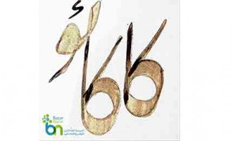 کاکائو، اکسیر سلامتی