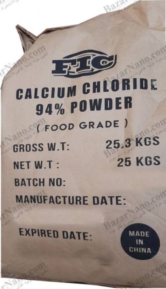 کلرید کلسیم غذایی