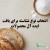 انتخاب نوع نشاسته برای بافت ایده‌آل محصولات