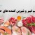ترکیب فیبر و شیرین‌کننده‌های حجمی: راهکاری نوین در صنعت غذا