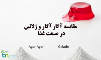 مقایسه آگار آگار با ژلاتین در صنعت غذا