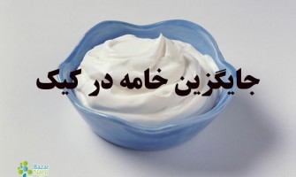 جایگزین خامه در کیک