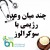 6 میان‌وعده رژیمی با سوکرالوز