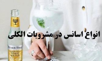 اسانس مشروبات الکلی