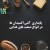 نحوه پایدارسازی آنتی‌اکسیدان‌ها در انواع محصولات غذایی