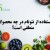 در چه محصولاتی استفاده از نئوتام توصیه می شود؟