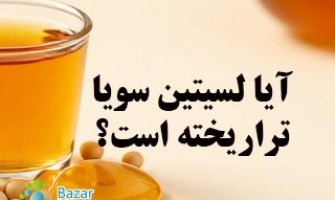 آیا لسیتین سویا تراریخته است؟