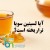 آیا لسیتین سویا تراریخته است؟
