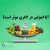 آیا اینولین در لاغری موثر است؟