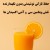 حفظ تازگی آبمیوه‌ها بدون مواد نگهدارنده؛ نقش ویتامین C و آنتی‌اکسیدان‌ها