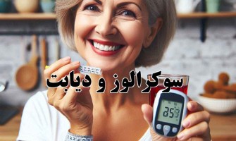سوکرالوز و دیابت: همه چیز در مورد آن