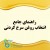 راهنمای جامع انتخاب روغن سرخ‌کردنی: نقطه دود، سلامت روزانه، و ترفندهای تولیدکنندگان