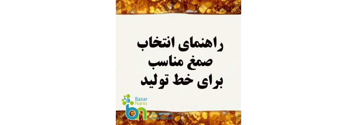 راهنمای نهایی انتخاب صمغ مناسب برای خط تولید