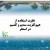 تفاوت هیپوکلریت سدیم و کلسیم در استخر