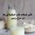 تاثیر فسفات‌ها و استابلایزرها در بافت پنیر و دوغ