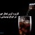 استفاده از کربن فعال در انواع نوشیدنی ها