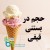 برای تولید بستنی قیفی با حجم مناسب به چه موادی نیاز داریم؟