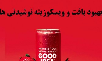 چه موادی باعث بهبود بافت و ویسکوزیته نوشیدنی‌ها می‌شوند؟