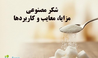 شکر مصنوعی چیست و چه کاربردی دارد