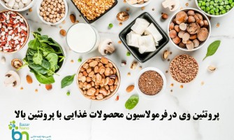 پروتئین وی در فرمولاسیون محصولات غذایی با پروتئین بالا