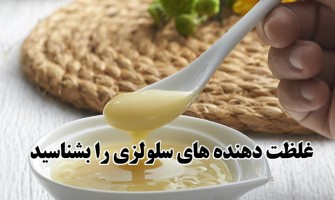 انواع غلظت دهنده های سلولزی