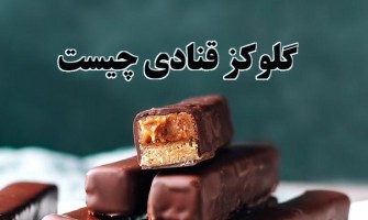 گلوکز قنادی چیست