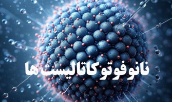 نانو فوتوکاتالیست ها