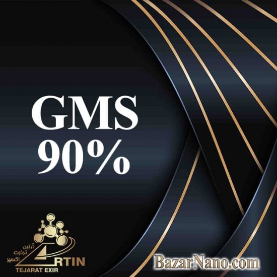 گلسیرین مونو استئارات (GMS)