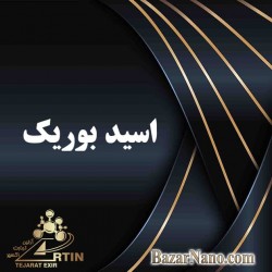 اسید بوریک
