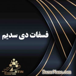 فسفات دی سدیم