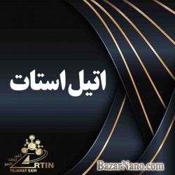 اتیل استات