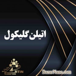اتیلن گلیکول
