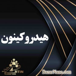 هیدروکینون