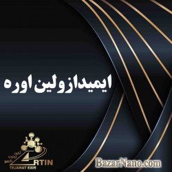 ایمیدازولین اوره ایمیدازولین اوره