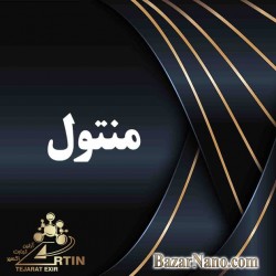 منتول