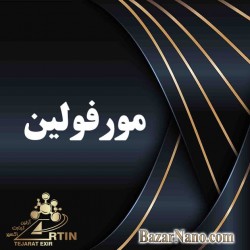 مورفولین