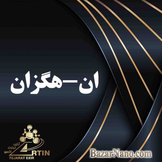 ان-هگزان