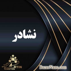 نشادر