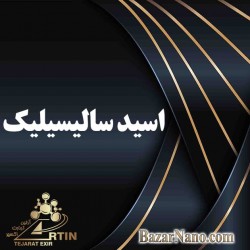 اسید سالیسیلیک 