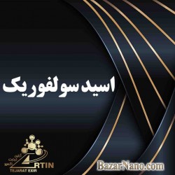 اسید سولفوریک 