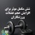 6 مکمل موثر برای افزایش حجم عضلات ورزشکاران؛ انتخابی هوشمندانه برای رشد سریع‌تر